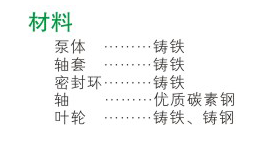 電站水泵材料 電站水泵材料