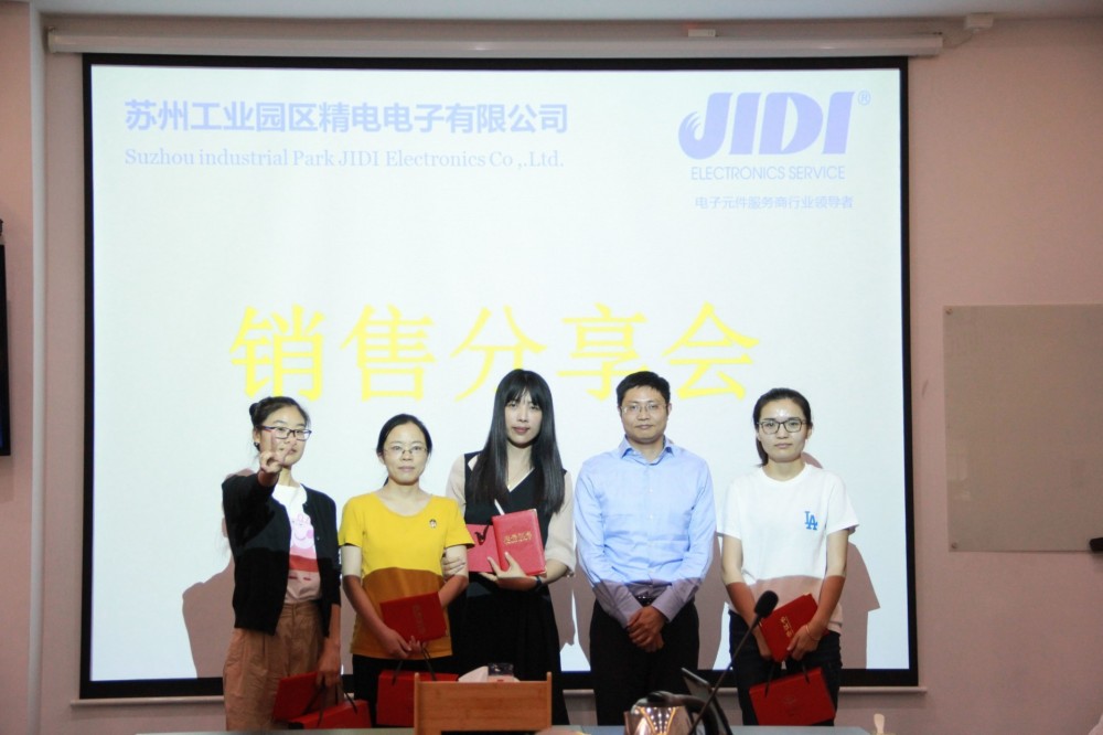蘇州精電丨銷售分享會順利舉辦啦！